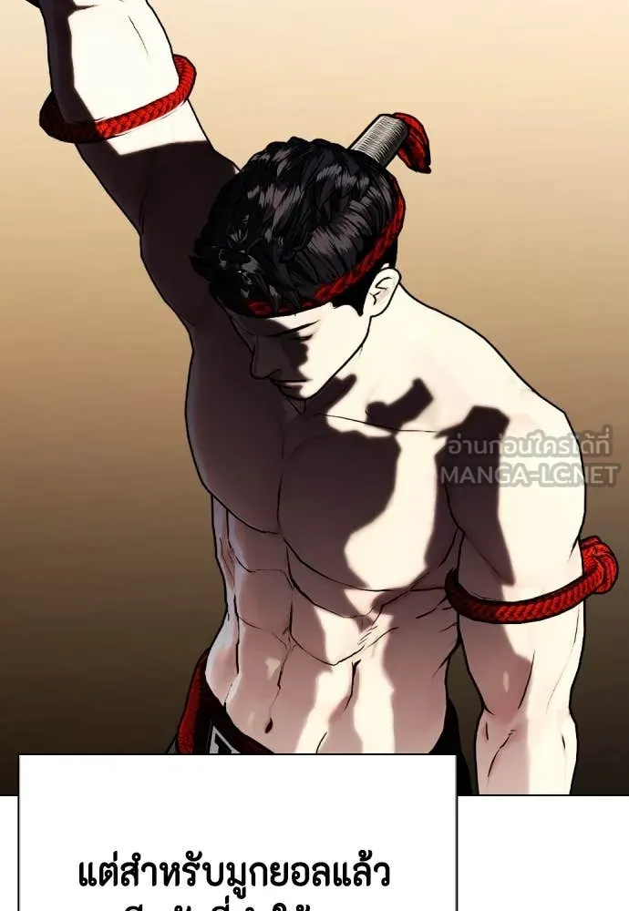 หมาหัวเน่า ตอนที่ 119 รูปที่ 226