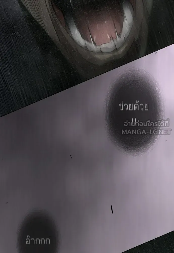 ยุคแห่งยอดมนุษย์ ตอนที่ 128 รูปที่ 27