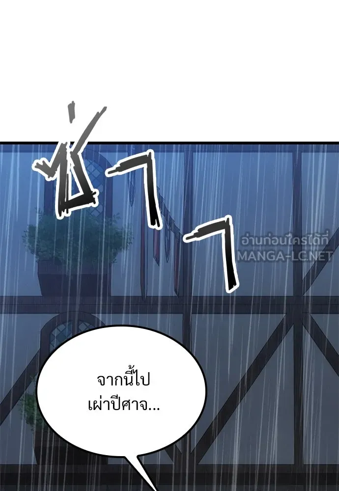 วิถีชาวนาของราชาปีศาจ ตอนที่ 28 รูปที่ 93