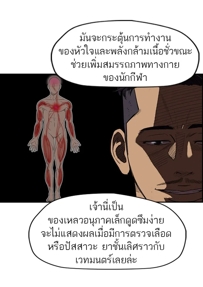 ปั่นสู้ฝันbrWind Breaker ตอนที่ 32 รูปที่ 7