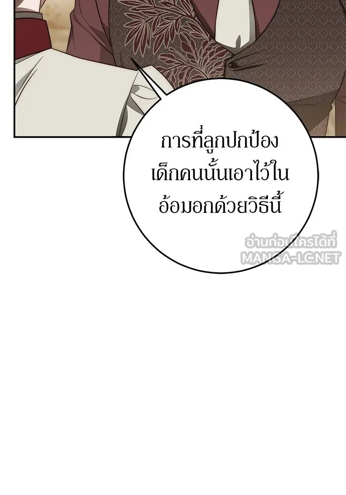 เบื้องหลังรอยยิ้มของเจ้าหญิง ตอนที่ 68 รูปที่ 84
