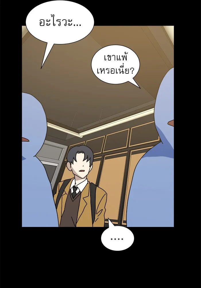 Double Click ตอนที่ 5 รูปที่ 134