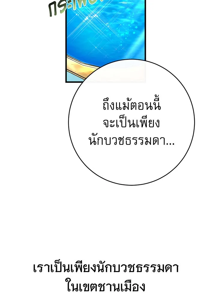นางร้ายที่ไหนจะมีคุณธรรม ตอนที่ 92 รูปที่ 44