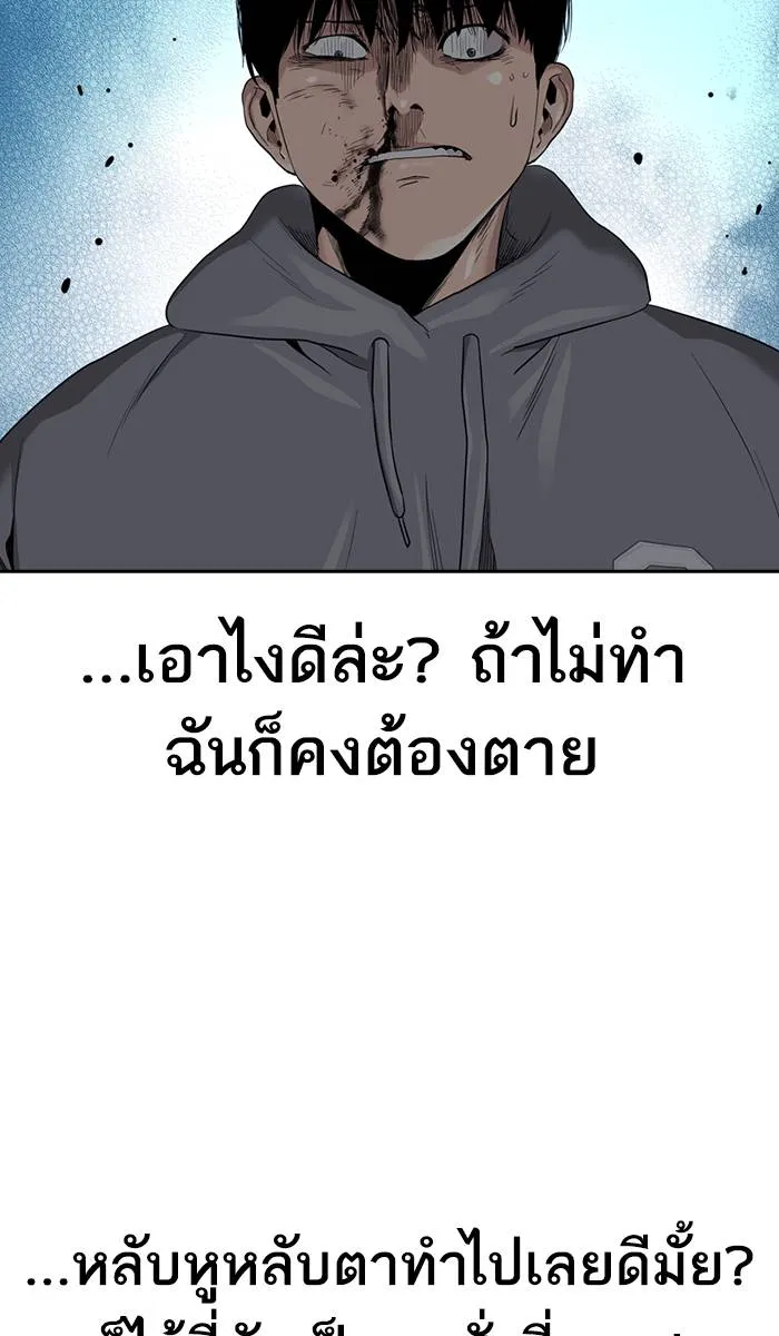 To not die ตอนที่ 38 รูปที่ 109