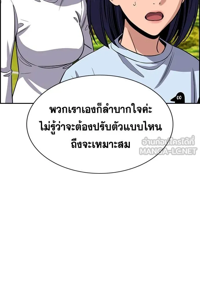 การศึกษาที่แท้จริง ตอนที่ 241 รูปที่ 63