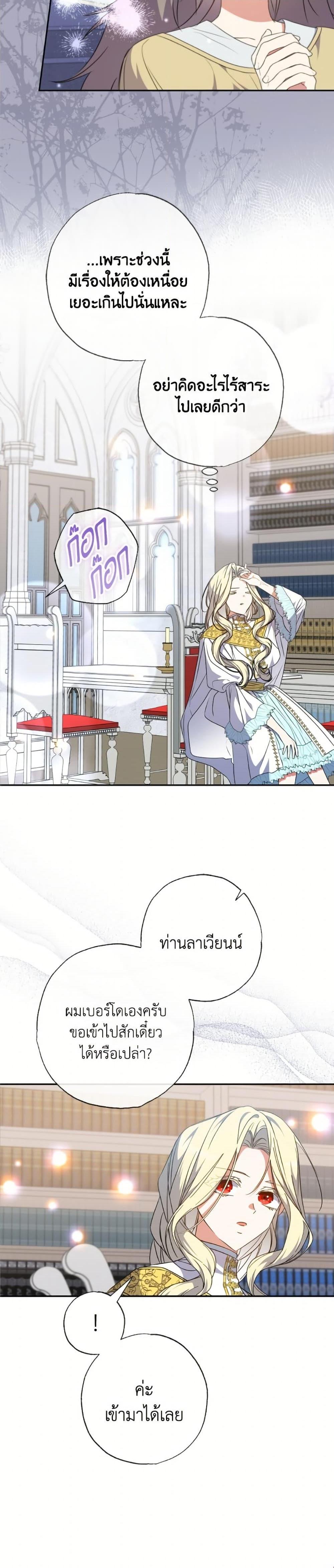 Manga-lc-com อ่านมังงะ อ่านการ์ตูน ออนไลน์ ฟรี A Saint Who Was Adopted by the Grand Duke ตอนที่ 1 2 3 4 5 6 7 8 9 10 11 12 13 14 ฟรี ไม่มีโฆษณา Manga-lc - อ่าน มังงะ อ่าน การ์ตูน ออนไลน์ อ่านมังงะ ฟรี