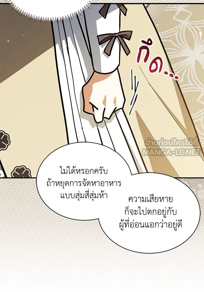 แมวน้อยในรังหมาป่า ตอนที่ 66 รูปที่ 63