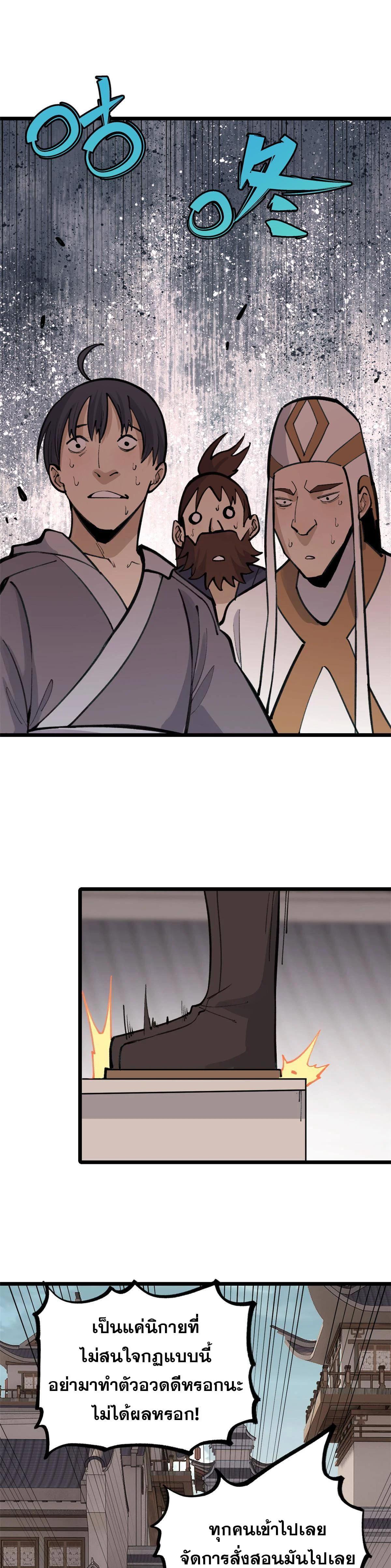 Manga-lc-com อ่านมังงะ อ่านการ์ตูน ออนไลน์ ฟรี All Hail the Sect Leader ตอนที่ 1 2 3 4 5 6 7 8 9 10 11 12 13 14 ฟรี ไม่มีโฆษณา Manga-lc - อ่าน มังงะ อ่าน การ์ตูน ออนไลน์ อ่านมังงะ ฟรี