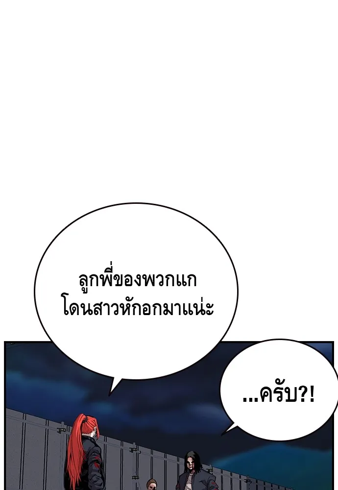 King Game ตอนที่ 38 ไอ้หมอนั่นคือหัวหน้ากอง 3...! รูปที่ 131