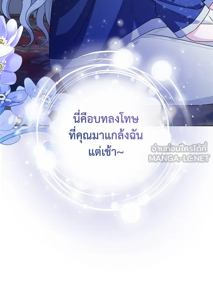 ฉันกลายเป็นแม่พระเอกนิยายจอมเสเพล ตอนที่ 70 รูปที่ 81