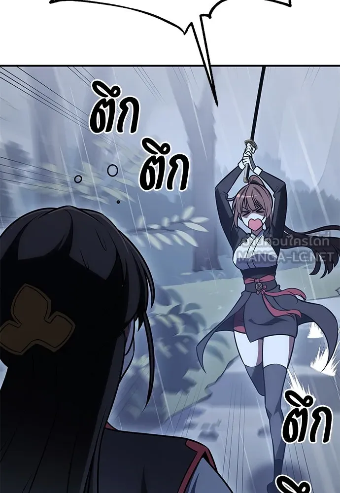 ไอ้เพลเยอร์นั่น ฉันฆ่ามันเอง ตอนที่ 47 รูปที่ 198