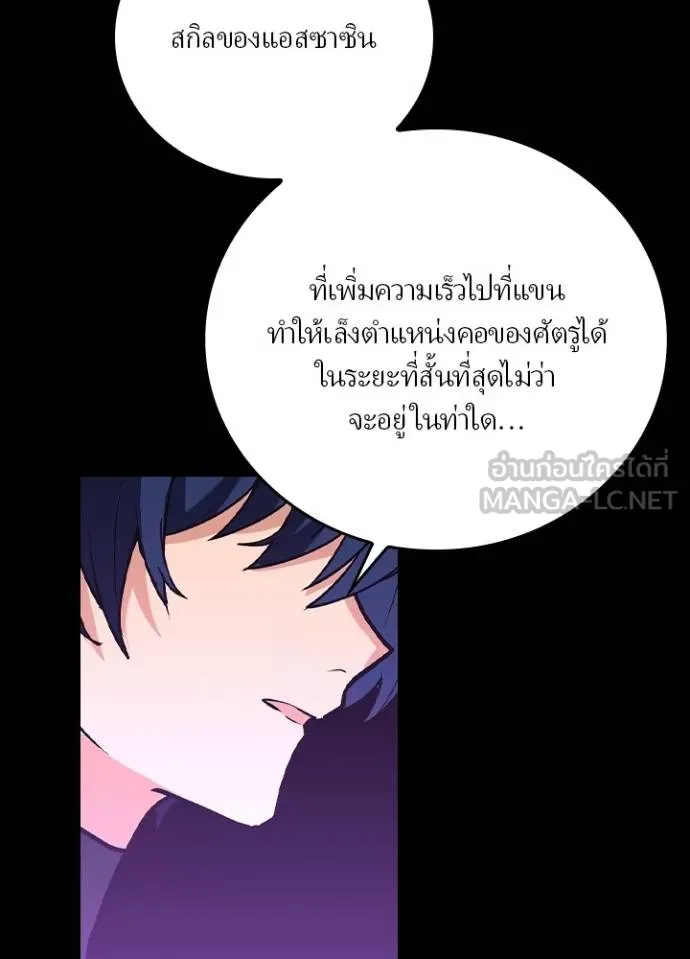 เป้าหมายครั้งที่ 2 ตอนที่ 13 รูปที่ 69