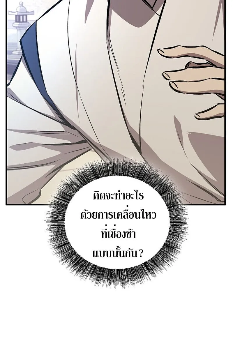 Childhood Friend of the Zenith สหายว_ยเยาว_ของข_าแข_งแกร_งท_ส_ดในใต_หล_า ตอนที่ ตอนที่ 85 รูปที่ 155