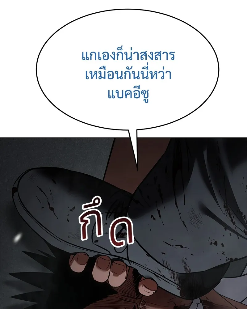 แบคXX ตอนที่ 93 รูปที่ 188