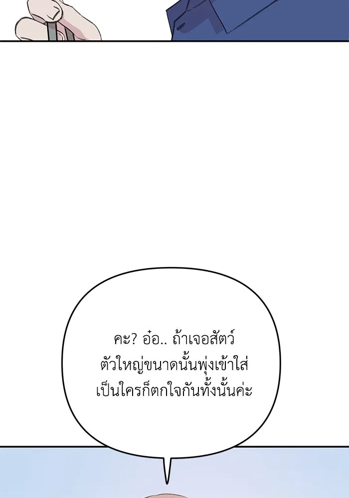 รักน้ำ รักปลา รักเธอนะ ตอนที่ 18 ปลาหลบหน้า รูปที่ 94