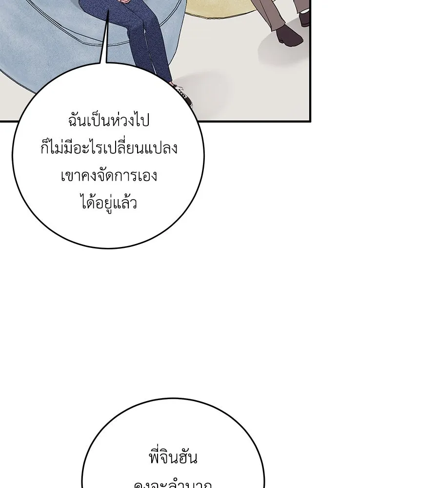 คิมหันต์นิรันดร ตอนที่ 36 รูปที่ 73