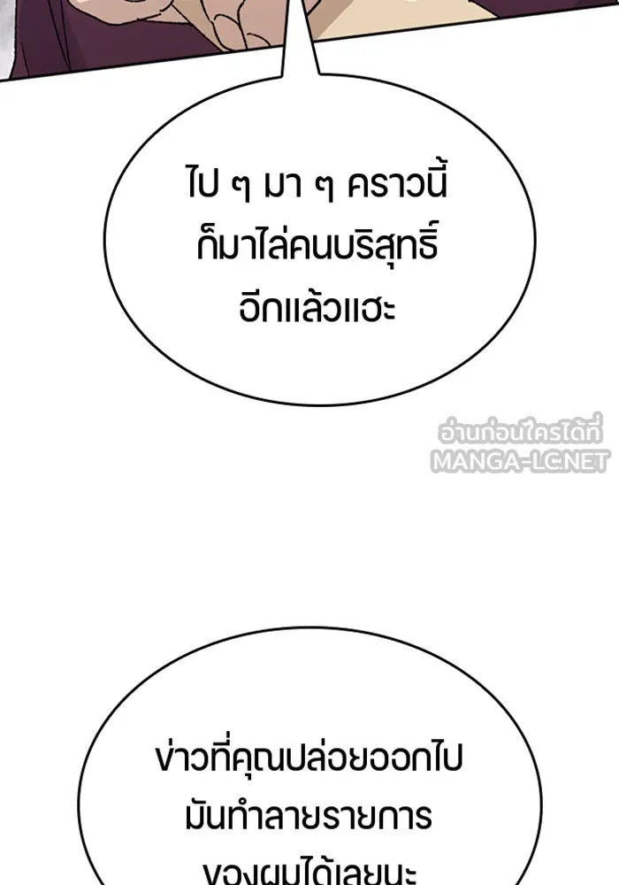 ตั้งแคมป์ฮีลใจในต่างโลก ตอนที่ 29 รูปที่ 30