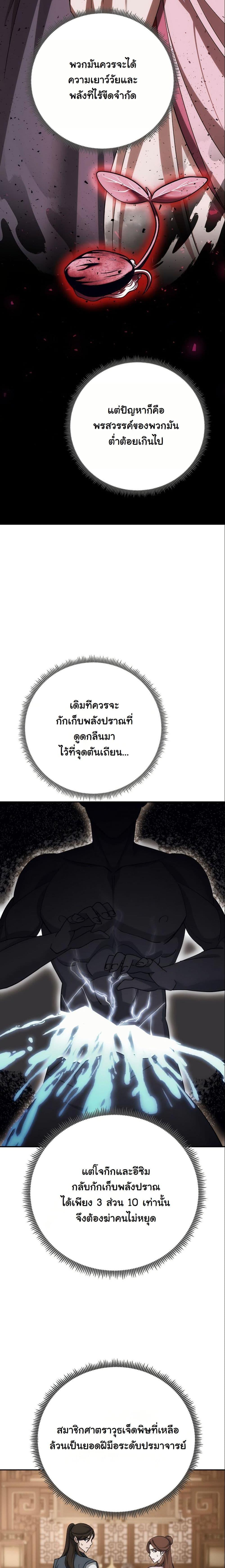 Manga-lc-com อ่านมังงะ อ่านการ์ตูน ออนไลน์ ฟรี The Eunuch’s Second Life ตอนที่ 1 2 3 4 5 6 7 8 9 10 11 12 13 14 ฟรี ไม่มีโฆษณา Manga-lc - อ่าน มังงะ อ่าน การ์ตูน ออนไลน์ อ่านมังงะ ฟรี