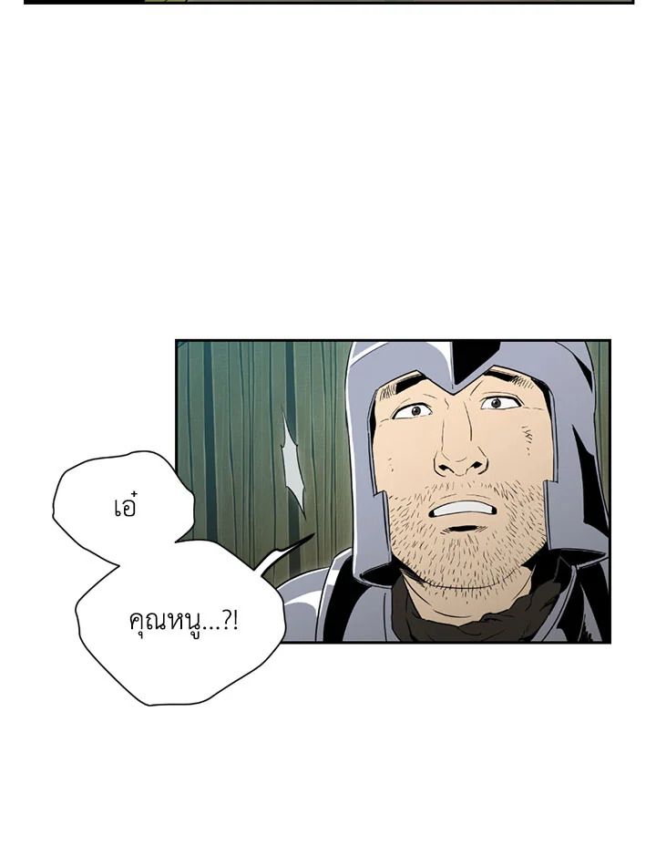 พลทหารโครงกระดูกผู้ม ตอนที่ 89 รูปที่ 44