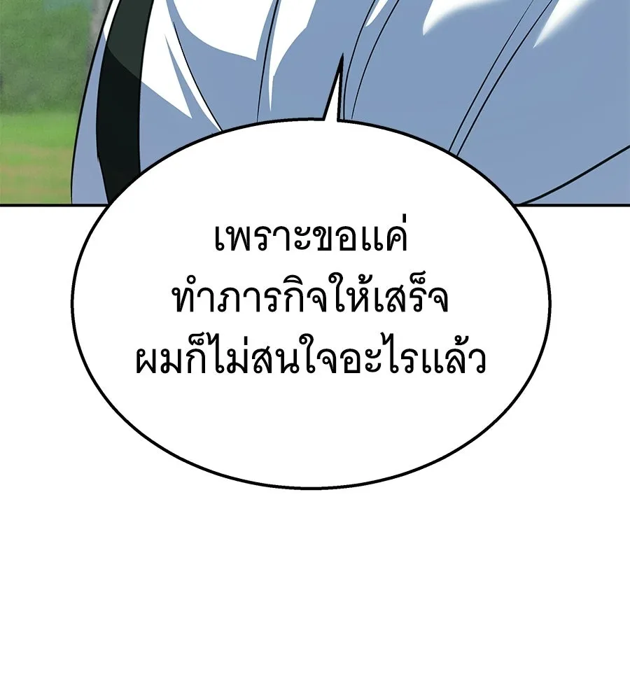 ถึกทนแทงก์แรงก์ C ตอนที่ 35 รูปที่ 65