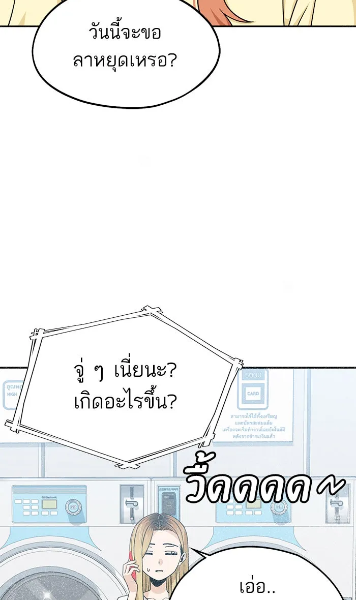 โชคชะตานำพารัก ตอนที่ 78 จำได้ใช่ไหม รูปที่ 28