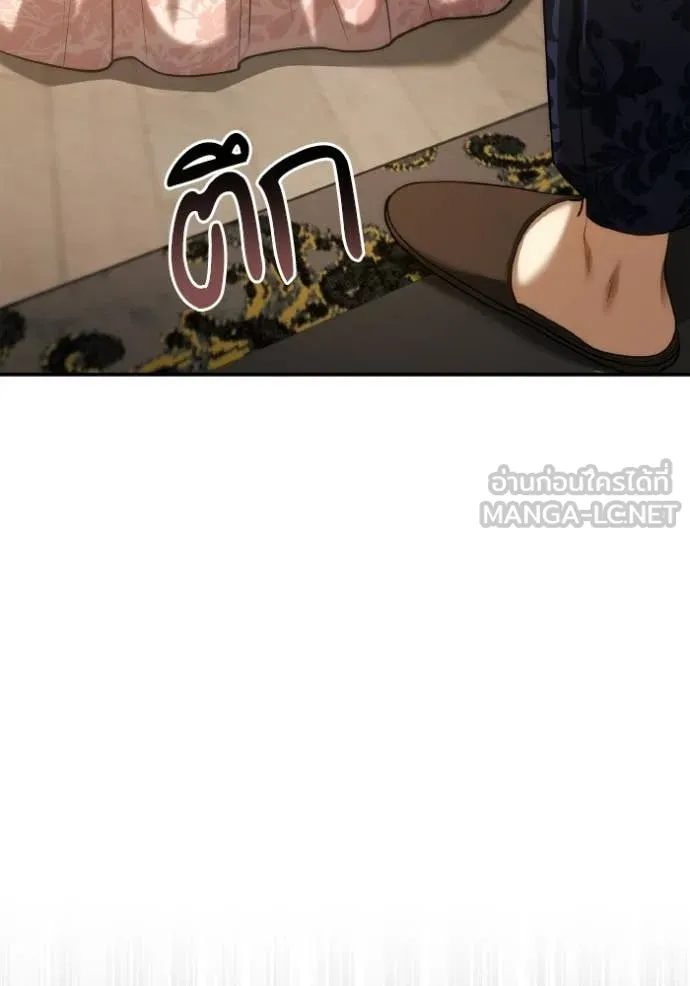 ชาตินี้น้องขอ ตอนที่ 176 รูปที่ 174