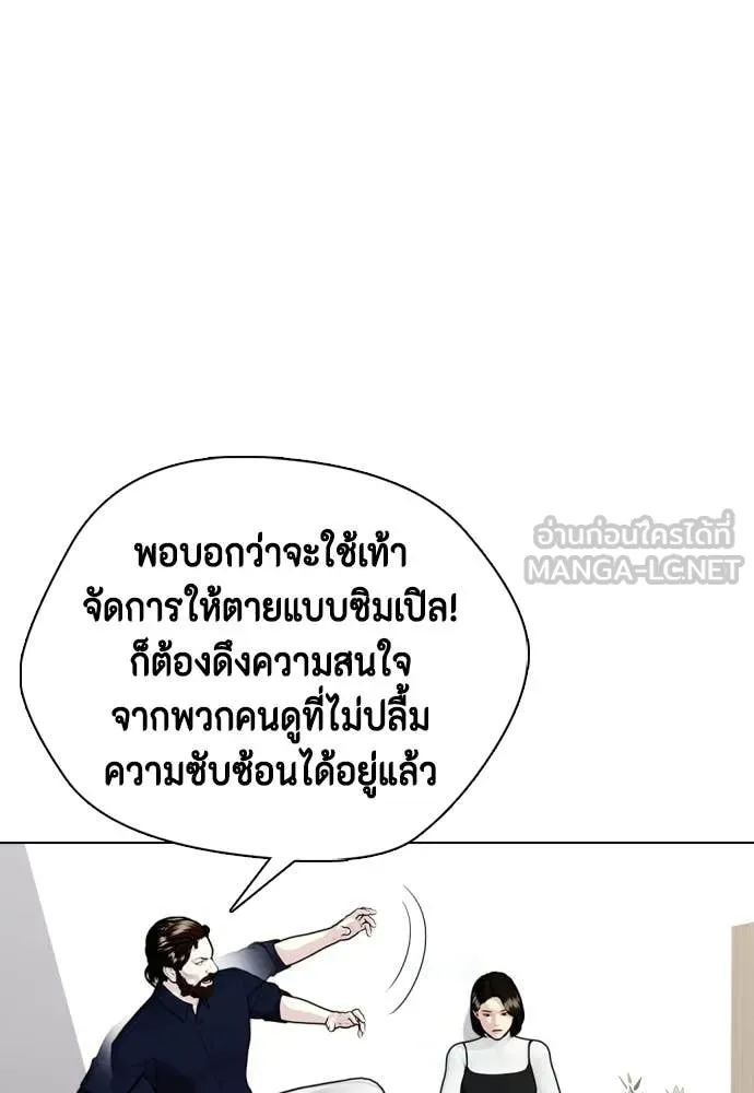 หมาหัวเน่า ตอนที่ 156 รูปที่ 123