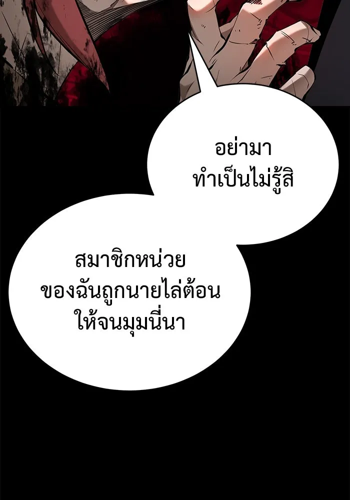 การกลับมาของทรราชวันสิ้นโลก ตอนที่ 29 รูปที่ 58