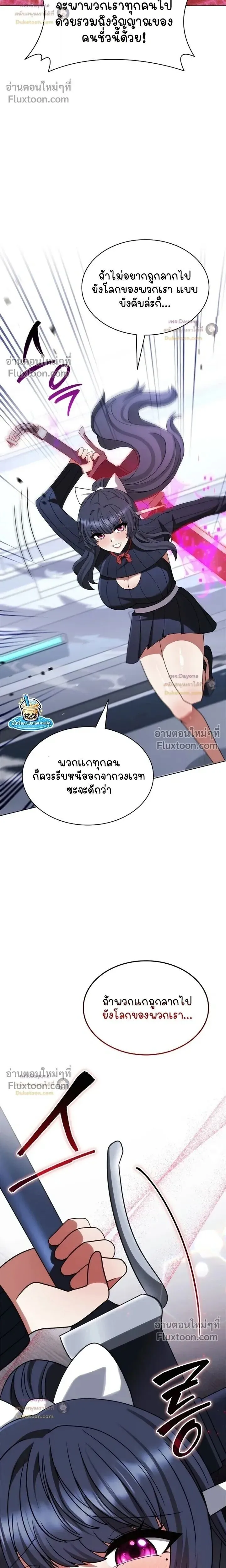 Part-Time Grim Reaper ตอนที่ ตอนที่ 58 รูปที่ 35