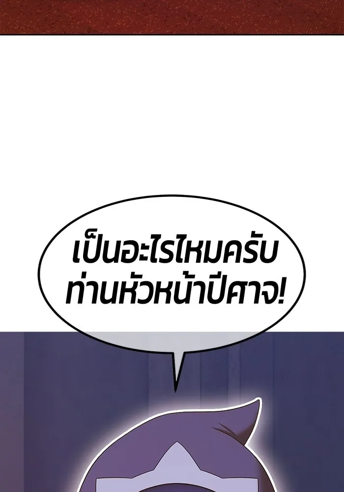 +99 ท่อนไม้พร้อมบวก ตอนที่ 120 ฮันซารัง (3) รูปที่ 13