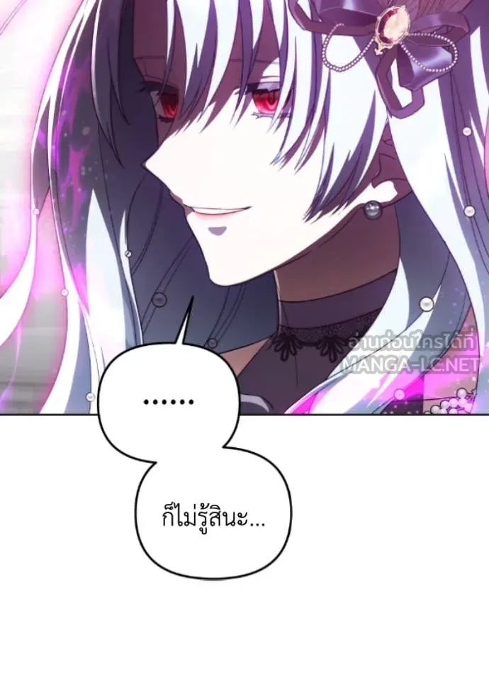 ราชินีจอมมาร ตอนที่ 83 รูปที่ 43