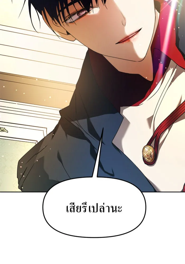 ชิงชีวิตพลิกลิขิตชะตา ตอนที่ 22 คำเล่าลือของนางร้ายผู้นั้น(2) รูปที่ 97