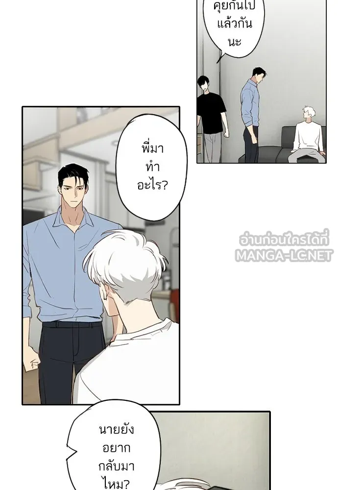 ฉันเปล่าร้องไห้ซะหน่อย ตอนที่ 72 (ตอนจบ) รูปที่ 3