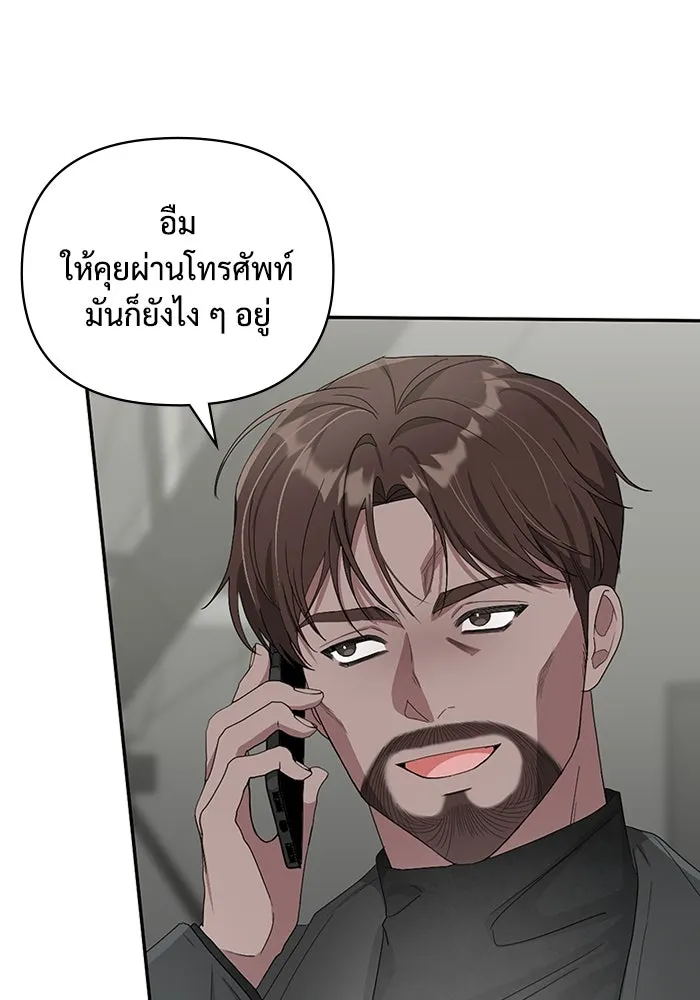 ฉันเนี่ยนะ นักแสดงขั้นเทพ ตอนที่ 2 รูปที่ 199