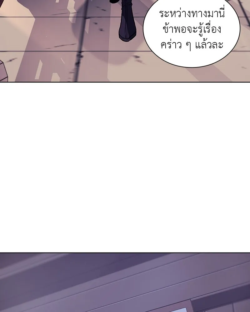 เกิดอีกทีเป็นว่าที่ประมุขลัทธิมาร ตอนที่ 23 รูปที่ 53