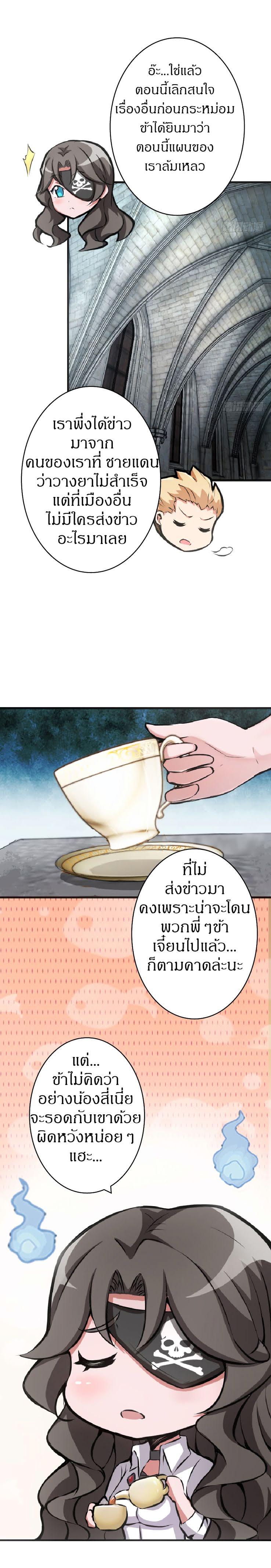 Release That Witch ตอนทื่ 8 รูปที่ 11