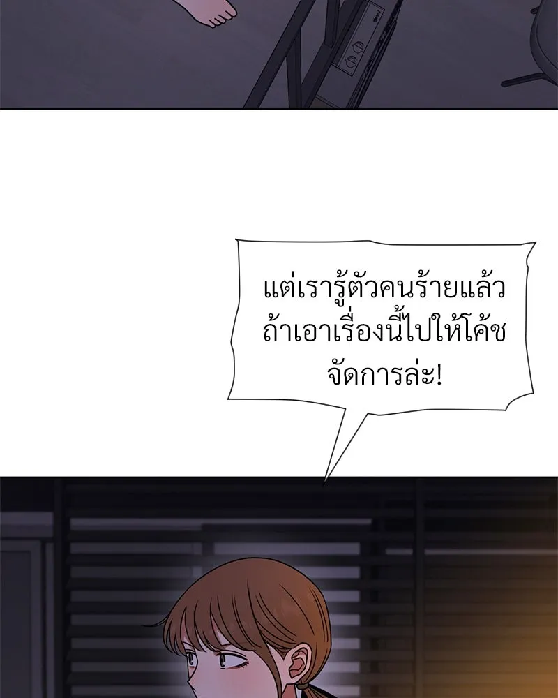 Level One Dreamersbrผู้ชนะรักนี้ต้องเป็น ตอนที่ 34 รูปที่ 50