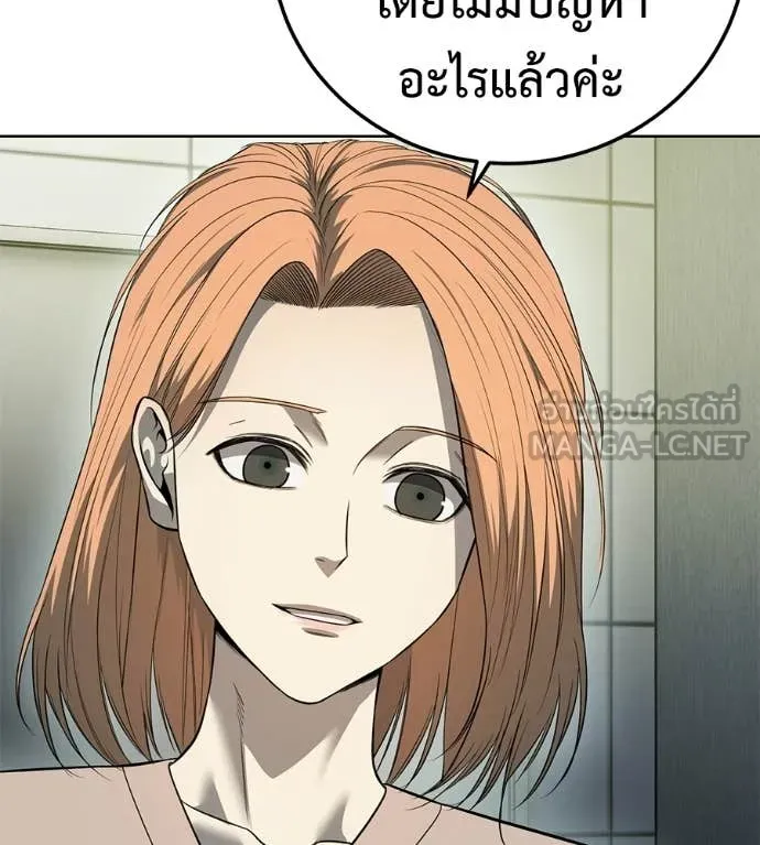 มัจจุราชชุดแดง ตอนที่ 39 รูปที่ 228