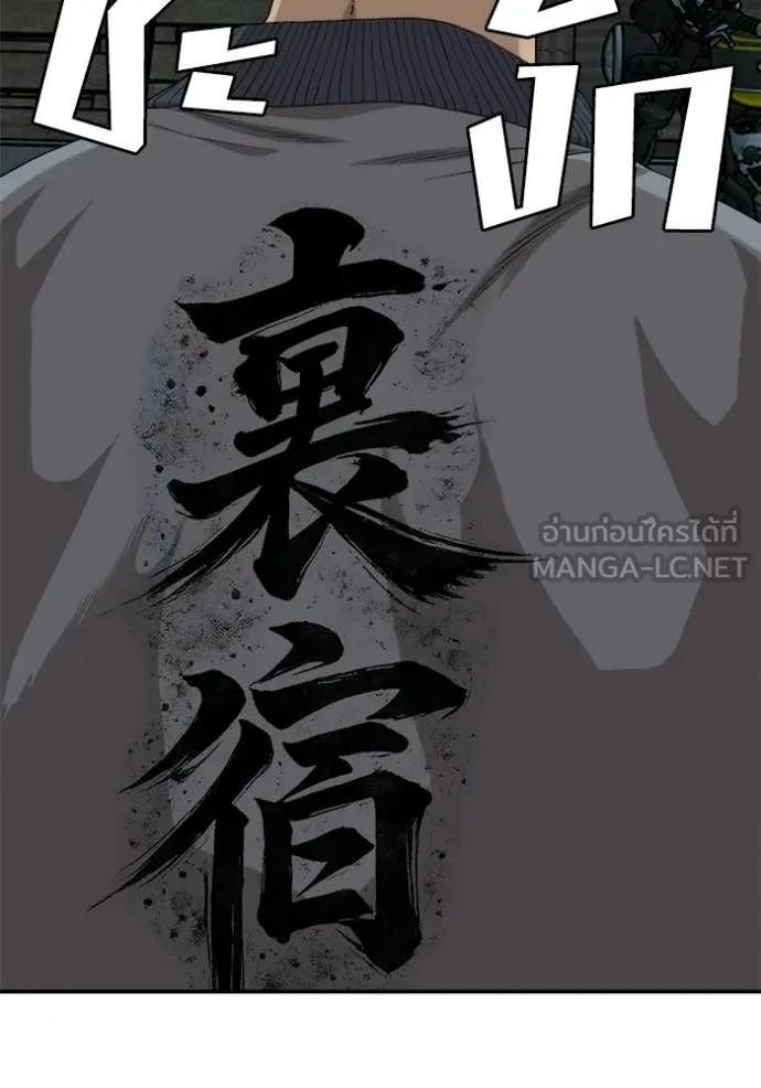 BAD GUY ตอนที่ 292 รูปที่ 4