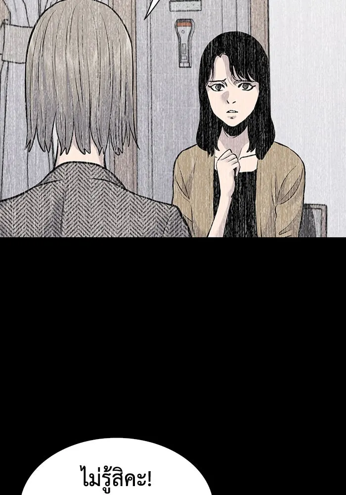 มีนา เกิดมาล่า ตอนที่ 35 รูปที่ 88
