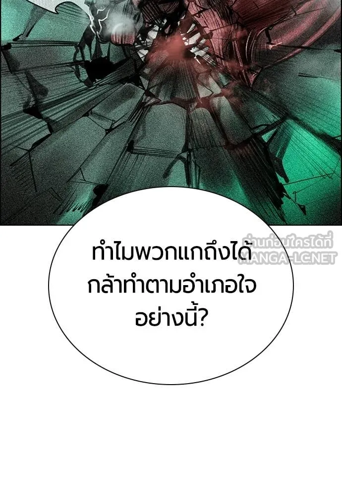 Jungle Juice ตอนที่ 195 รูปที่ 96