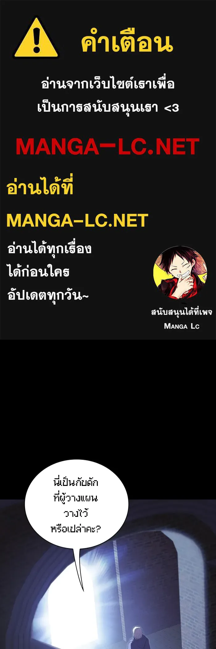 ผู้เล่นขั้นเทพแห่งหอคอยฝึกสอน ตอนที่ 160 รูปที่ 1