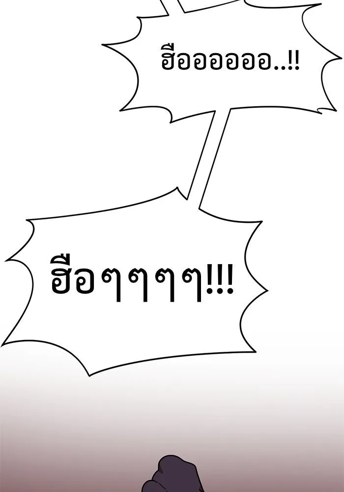 ช่วยเปลี่ยนฉันที ตอนที่ 84. เอเดน 4 รูปที่ 172