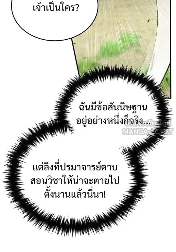 Regressor’s Life Aft ตอนที่ 81 รูปที่ 44