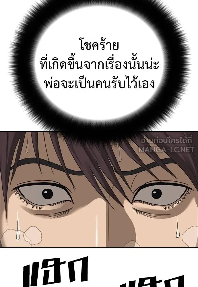 Y2K ตอนที่ 54 รูปที่ 117