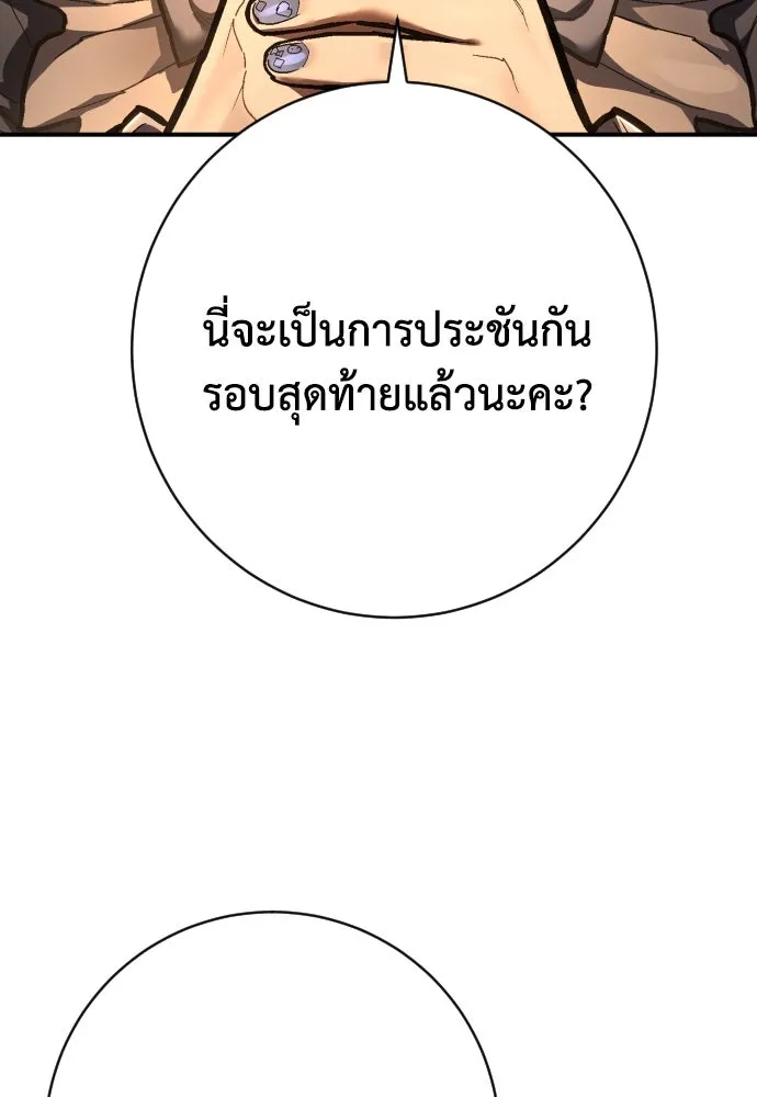 เพชฌฆาตลงทัณฑ์ ตอนที่ 43 รูปที่ 100