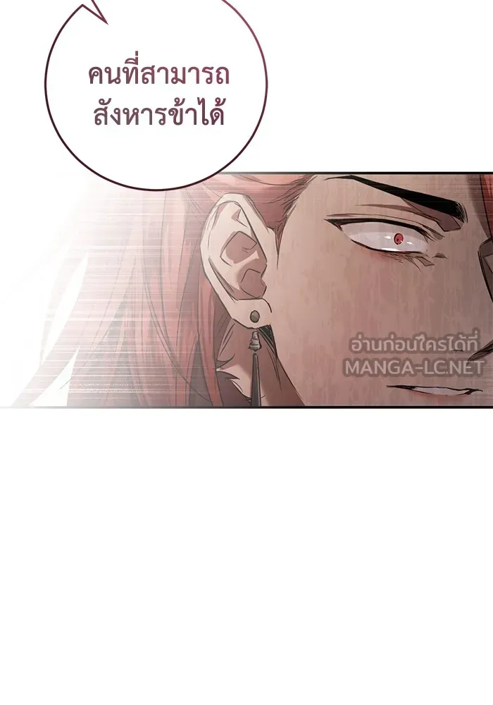 ยามหมาป่าทมิฬเพรียกหา ตอนที่ 1 รูปที่ 78