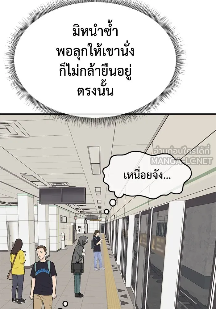 ช่วยเปลี่ยนฉันที ตอนที่ 333. ซีซัน 3 โคดกซู 5 รูปที่ 117