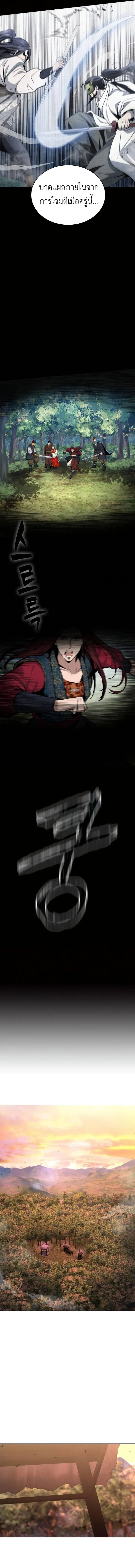 Regression of the Yong Clan Heir การกล_บมาของค_ณชายแห_งเท_ยนจง ตอนที่ ตอนที่ 15 รูปที่ 12