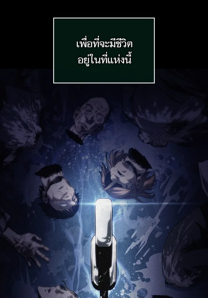 หลังวันสิ้นโลก ตอนที่ 118 รูปที่ 92